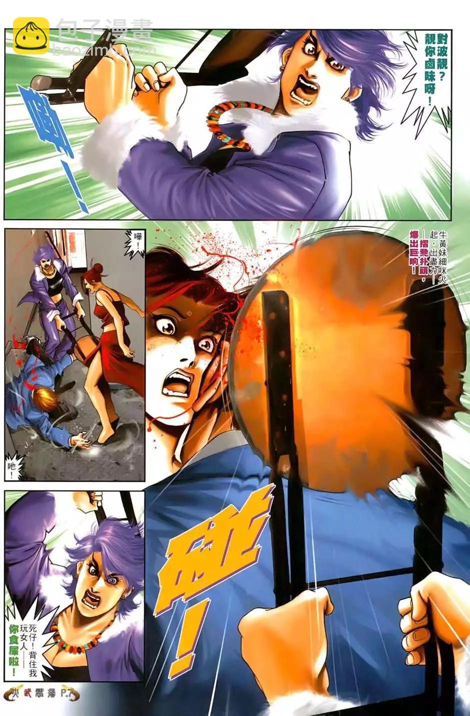 第549回-第543话