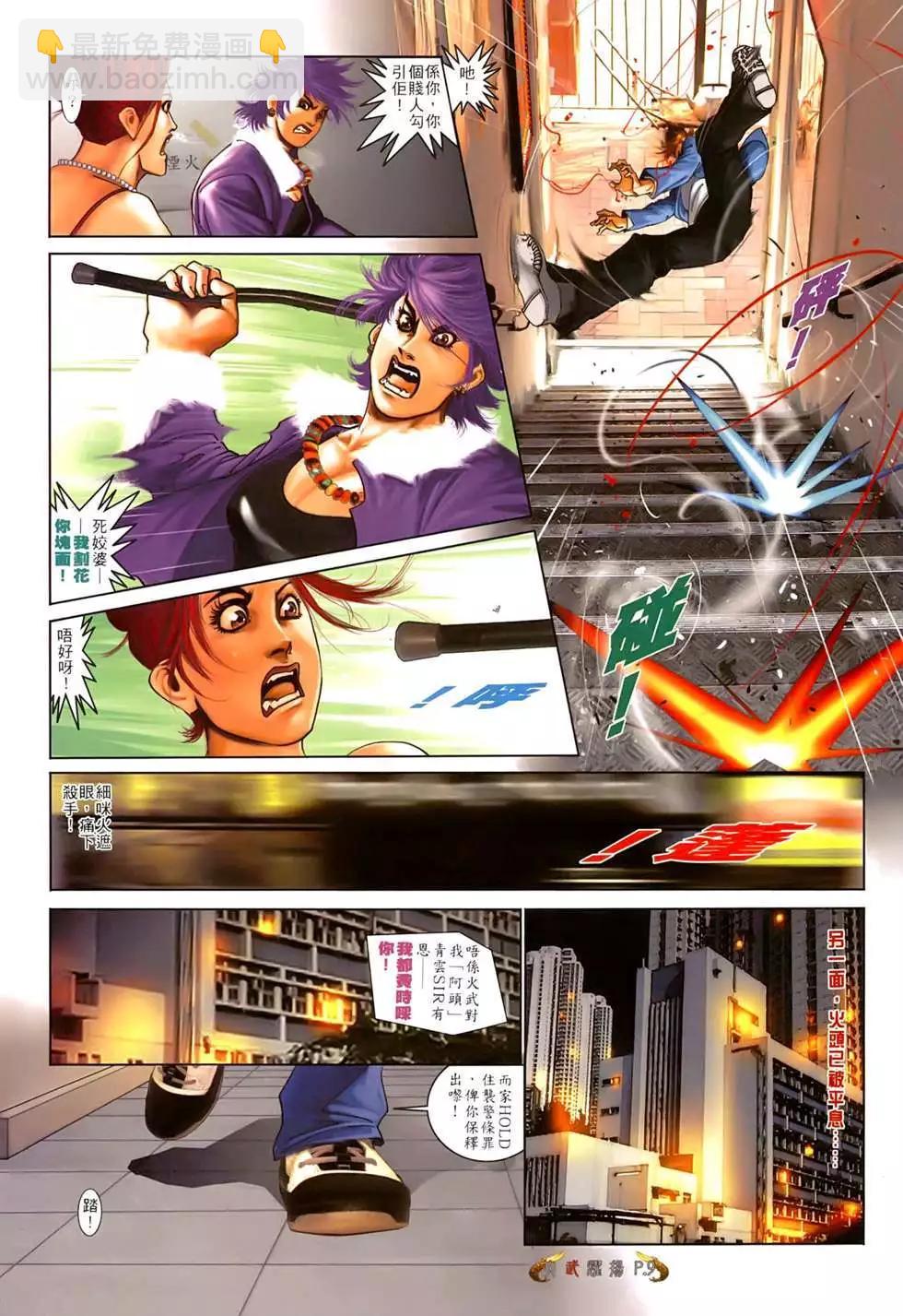 第549回-第543话