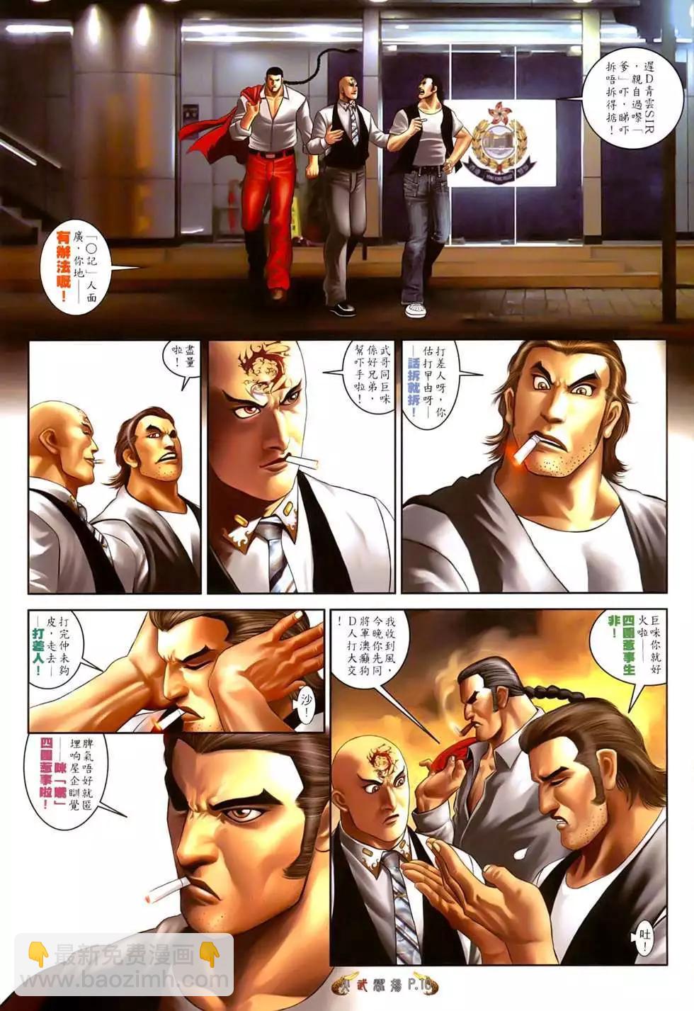 第549回-第543话