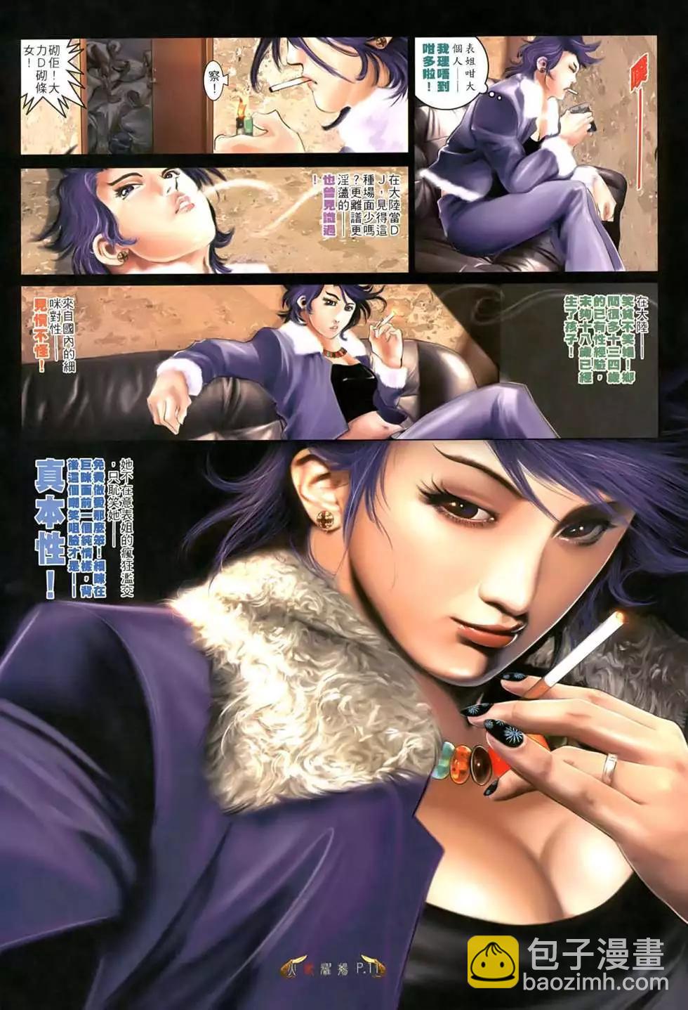 第551回-第545话