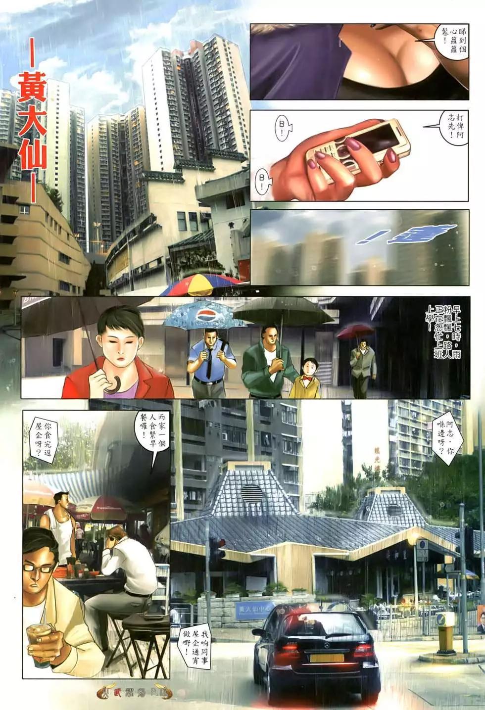 第551回-第545话