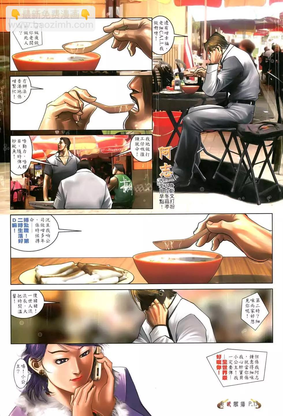 第551回-第545话