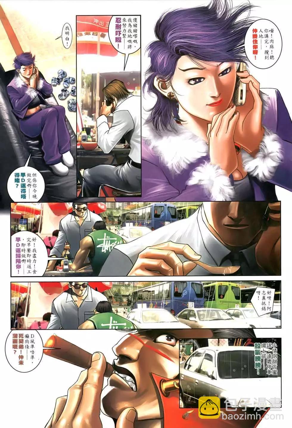 第551回-第545话