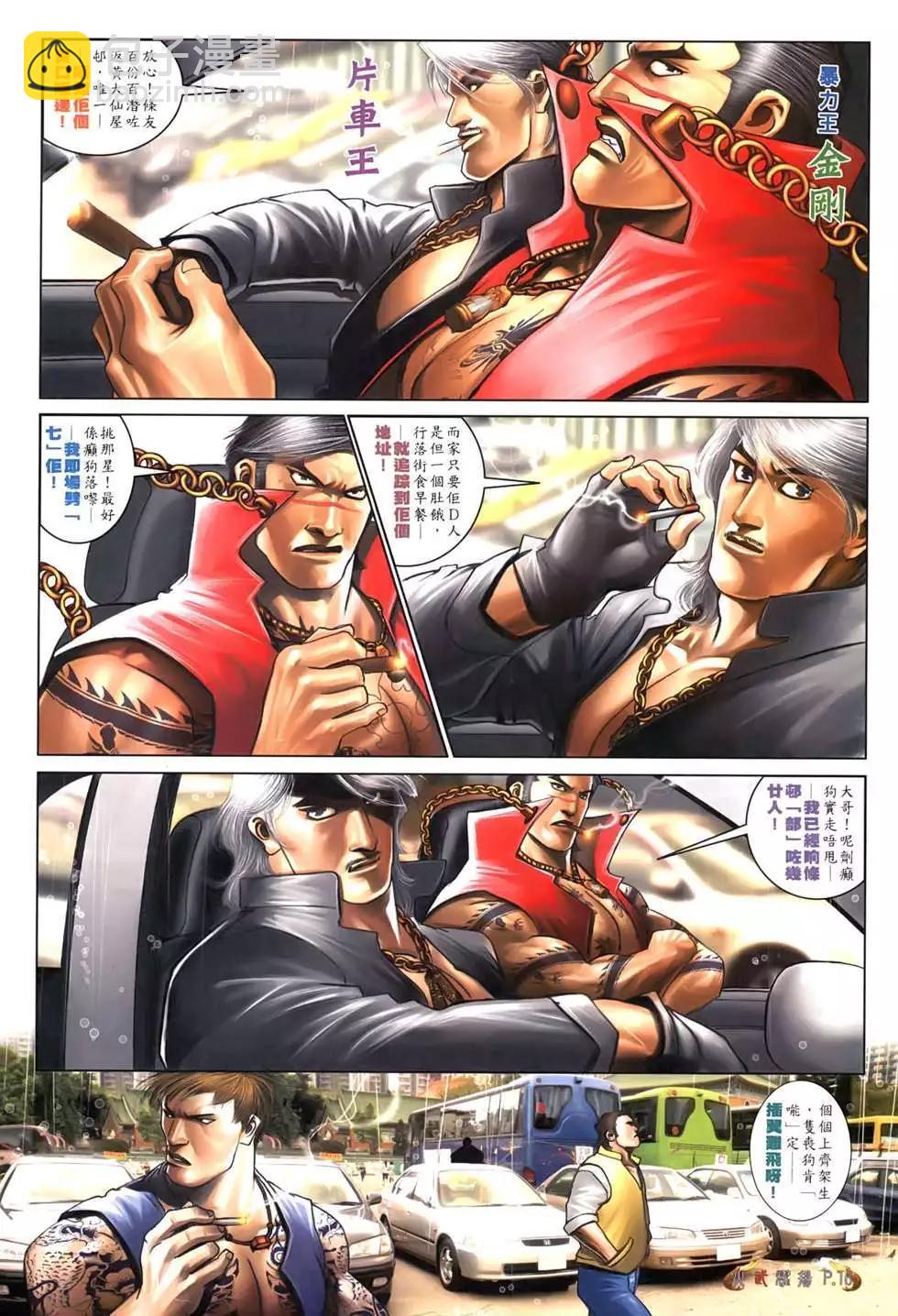 第551回-第545话