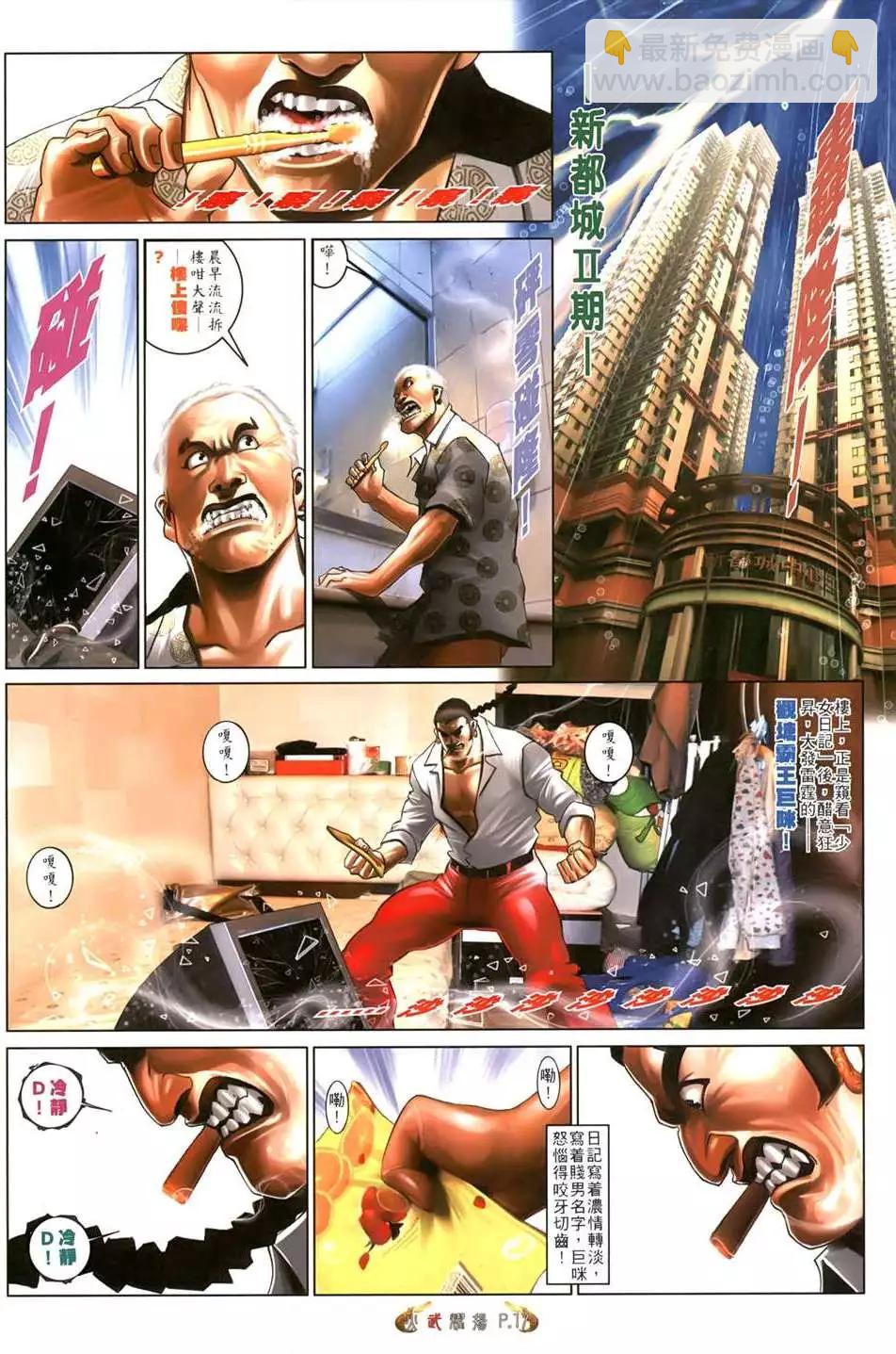 第551回-第545话