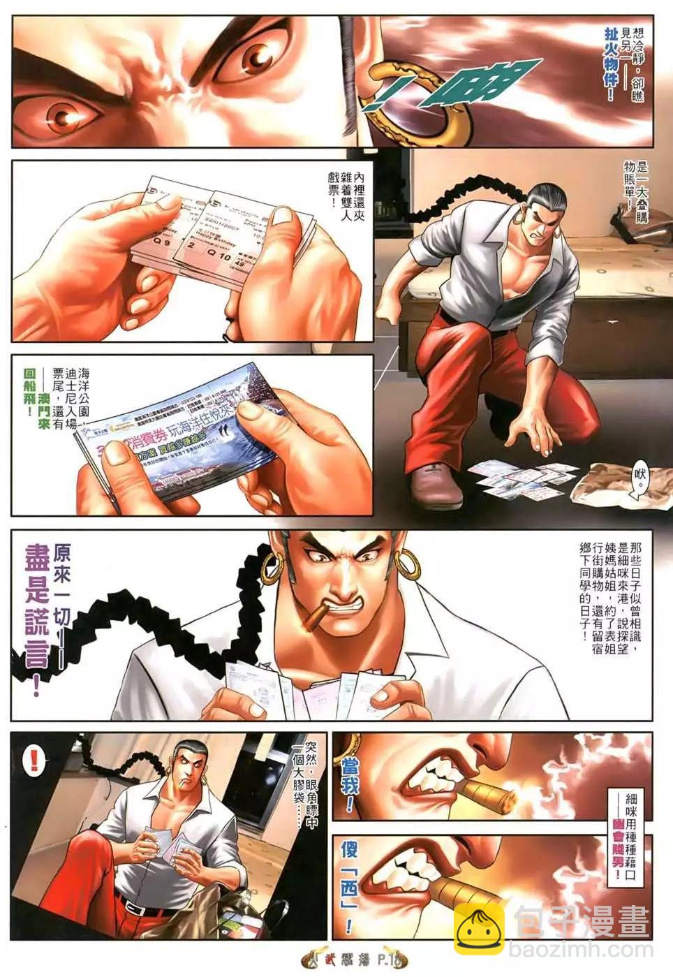 第551回-第545话