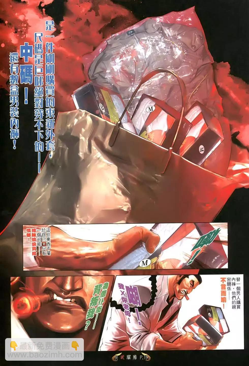 第551回-第545话