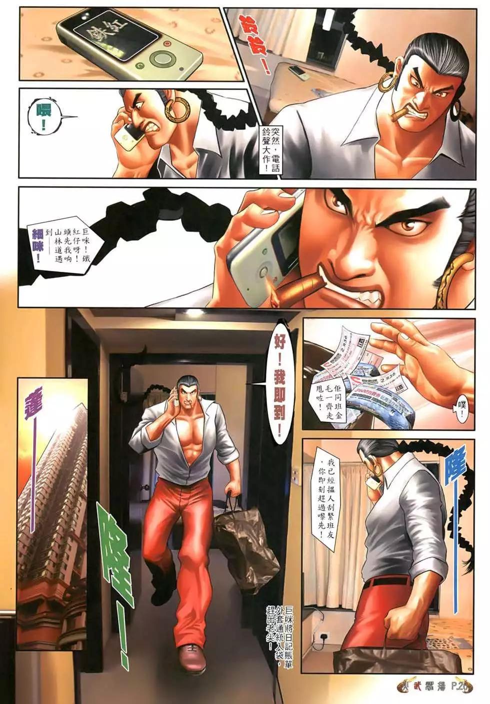 第551回-第545话