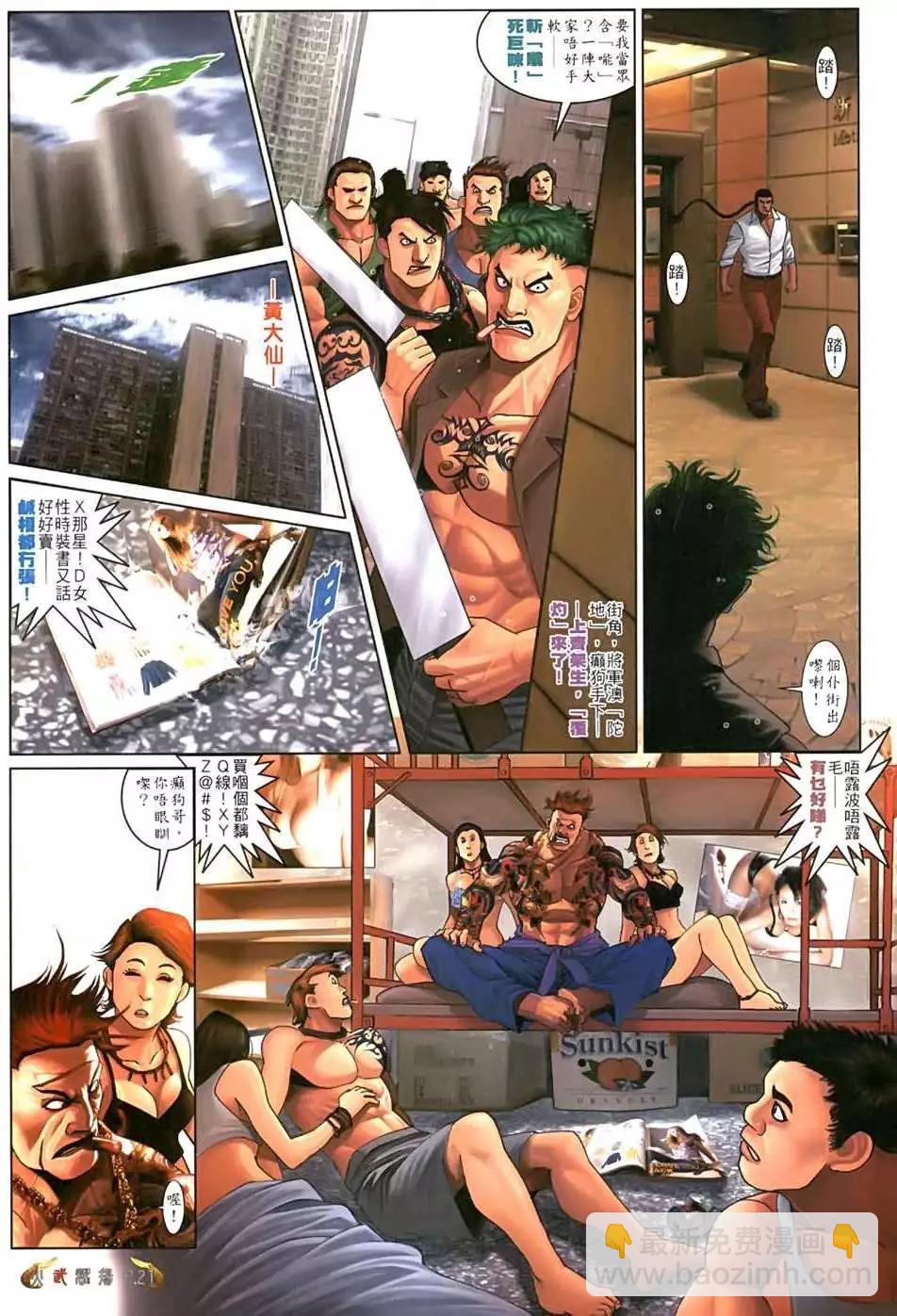 第551回-第545话