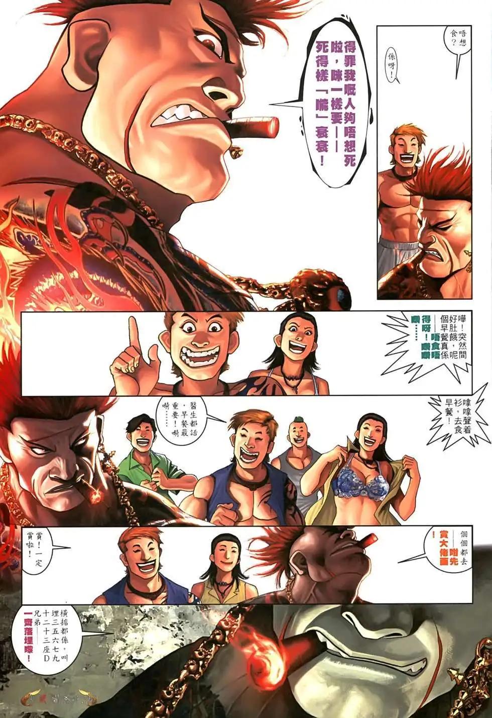 第551回-第545话