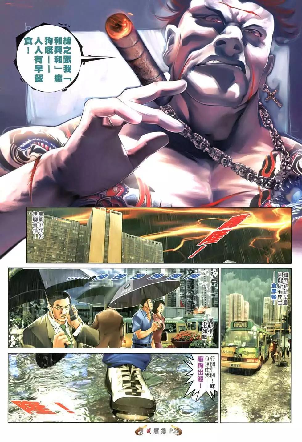 第551回-第545话