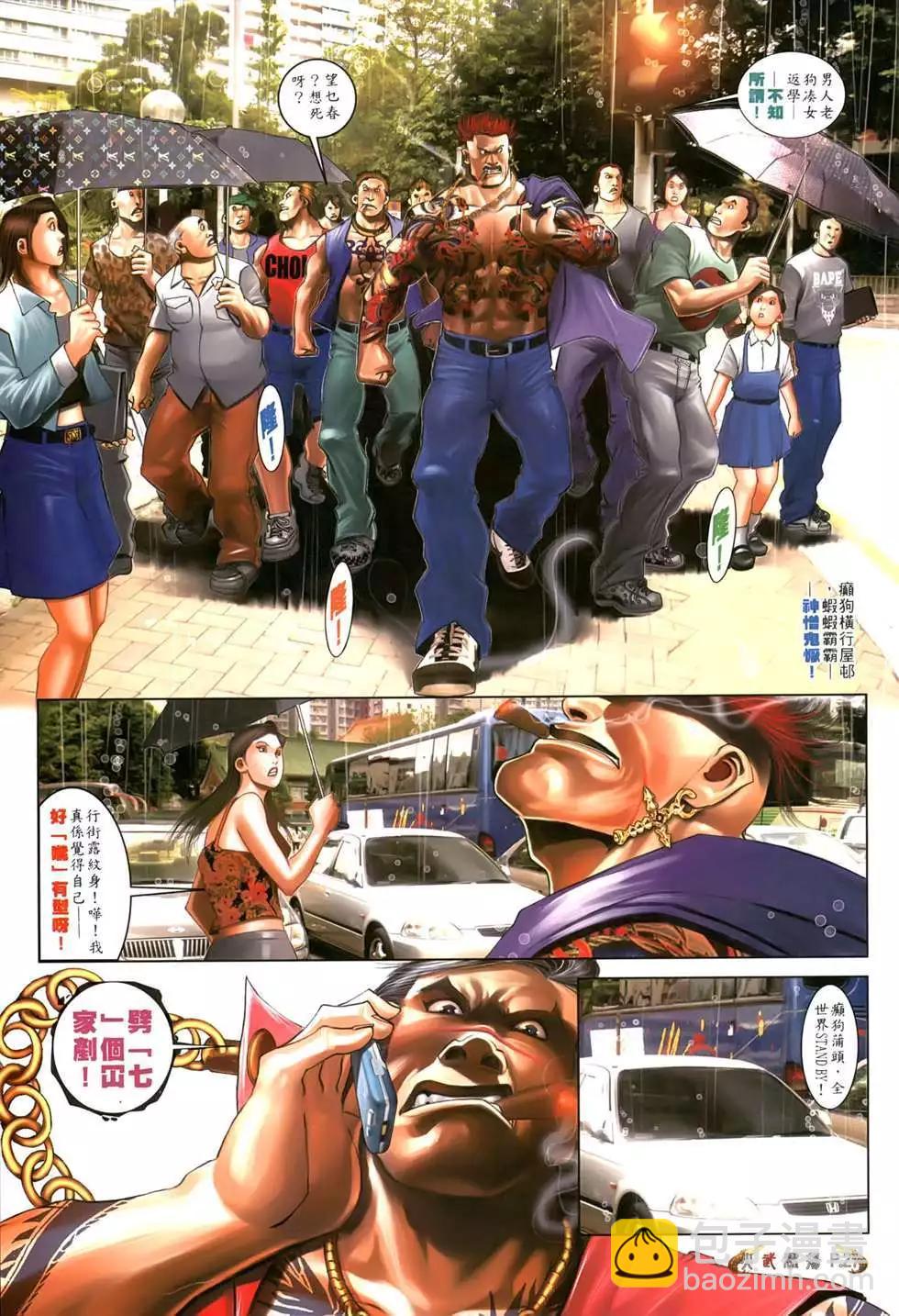 第551回-第545话