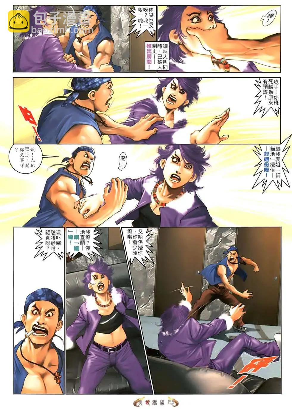 第551回-第545话