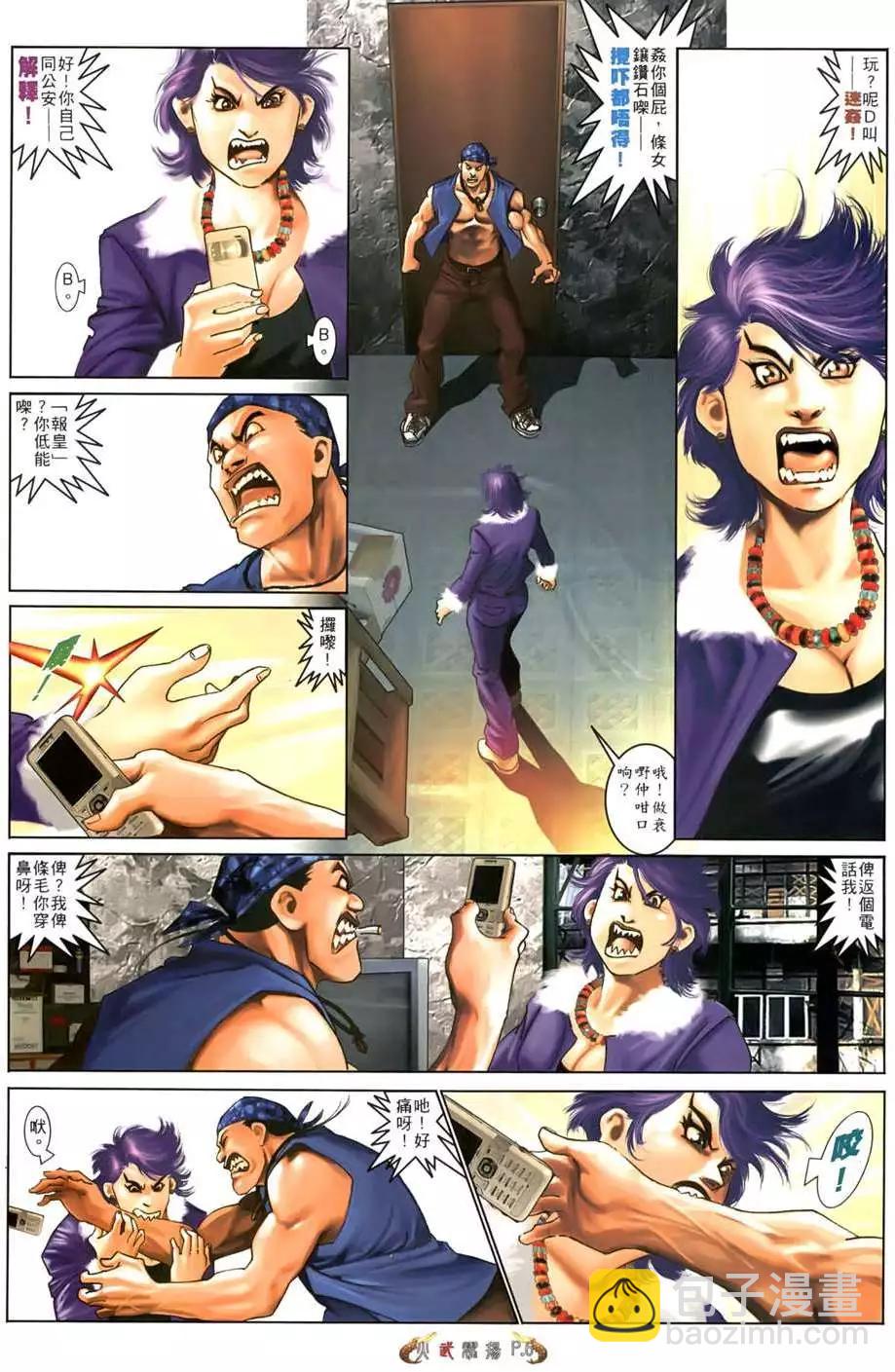 第551回-第545话