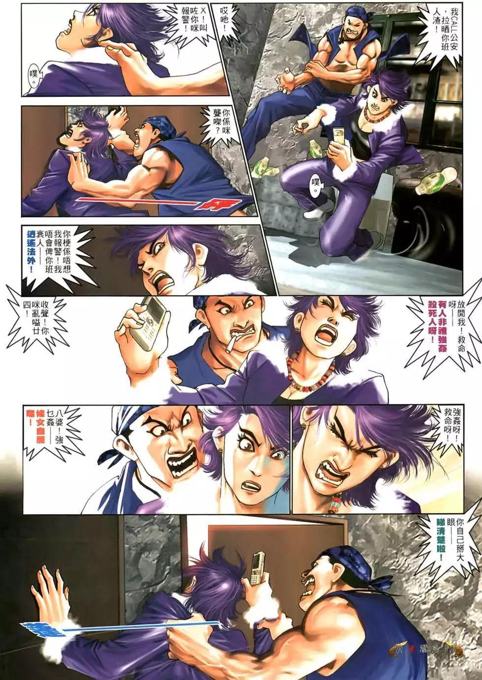 第551回-第545话