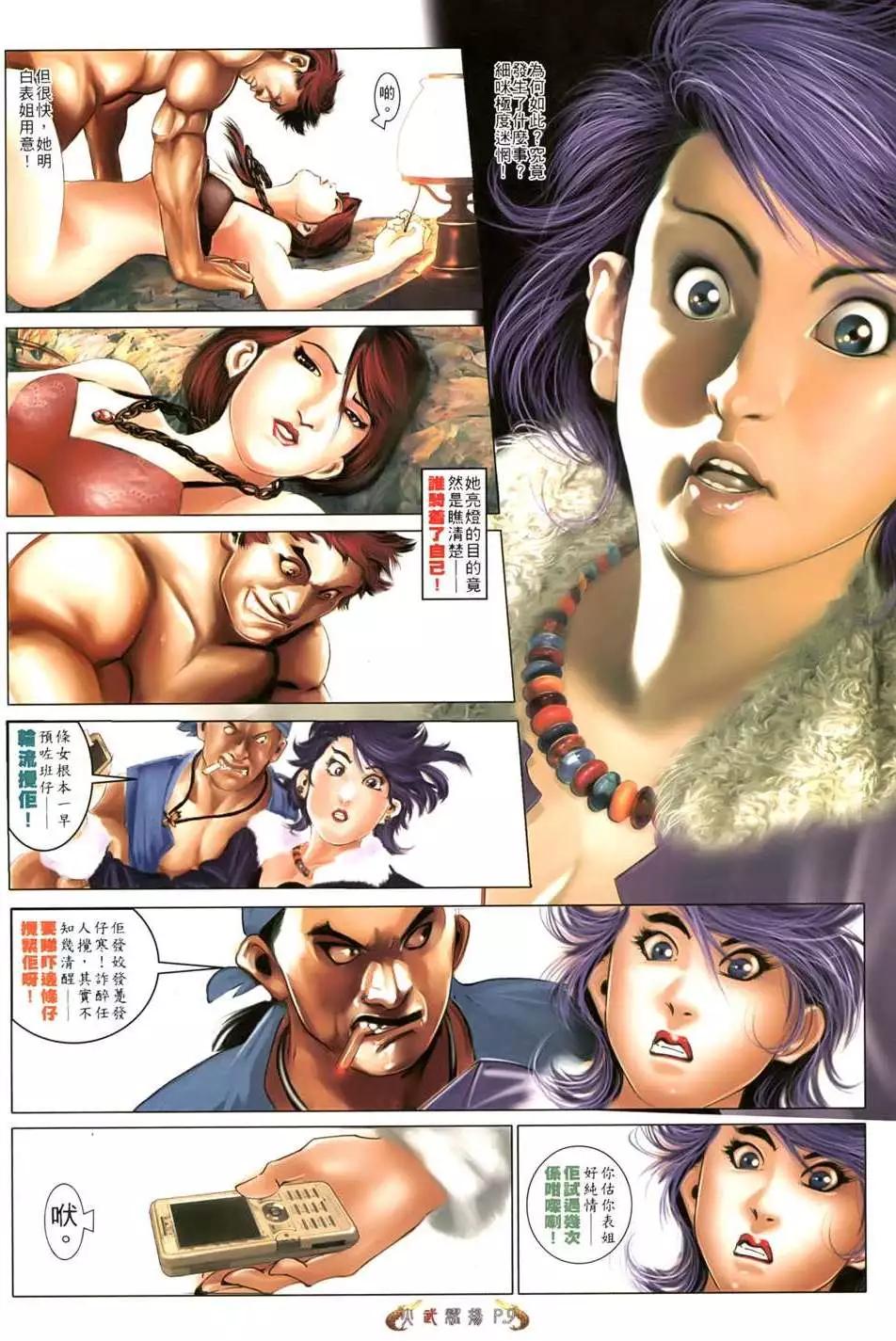第551回-第545话