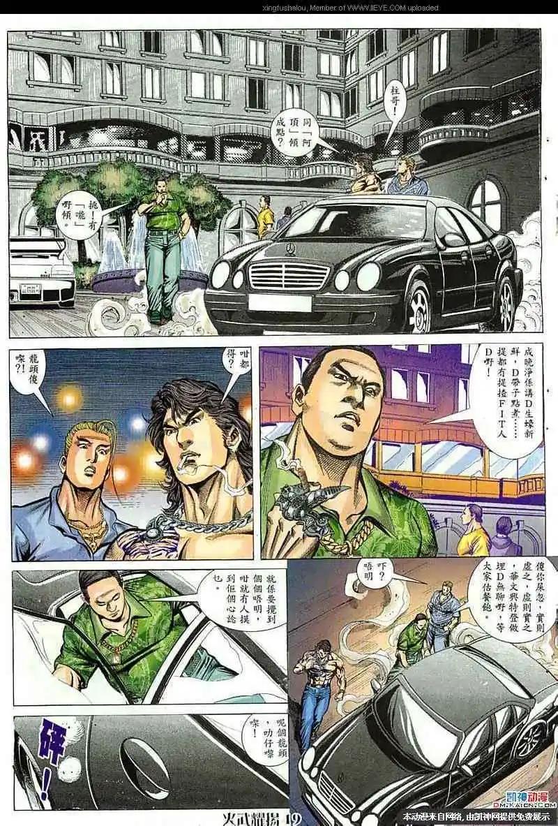 第55回-第55话