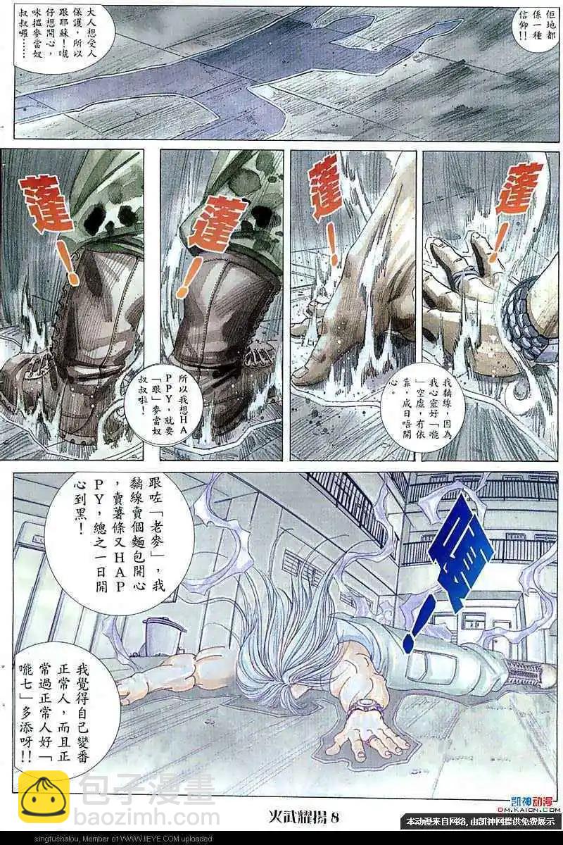第55回-第55话