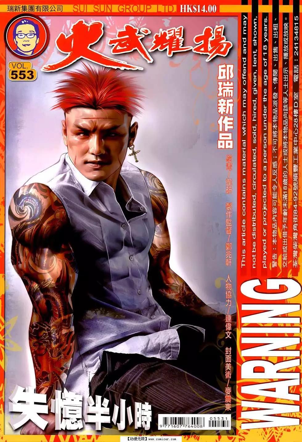 第553回-第547话