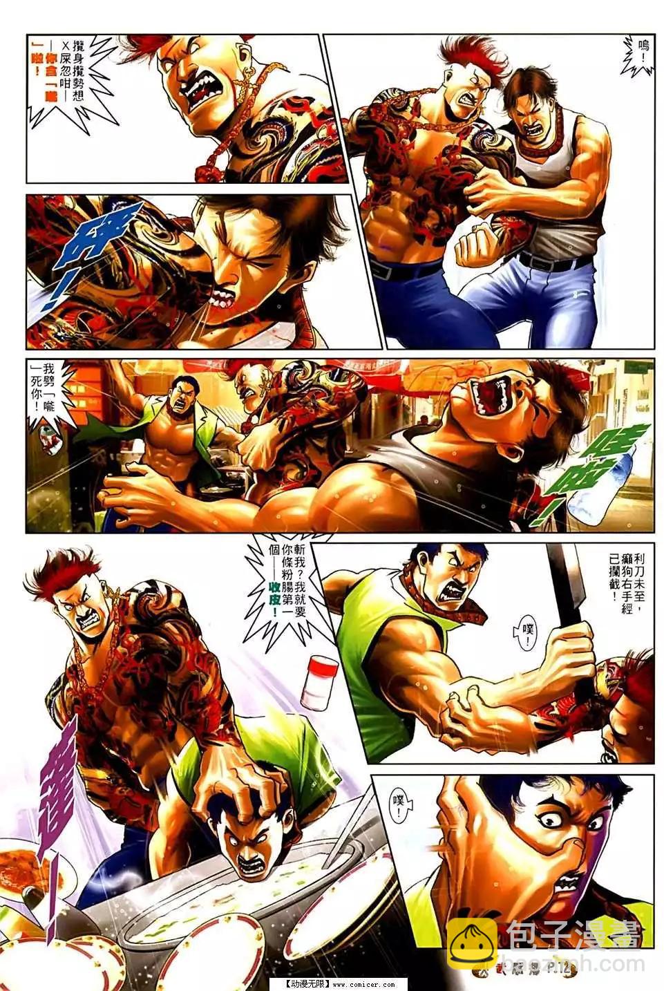 第553回-第547话
