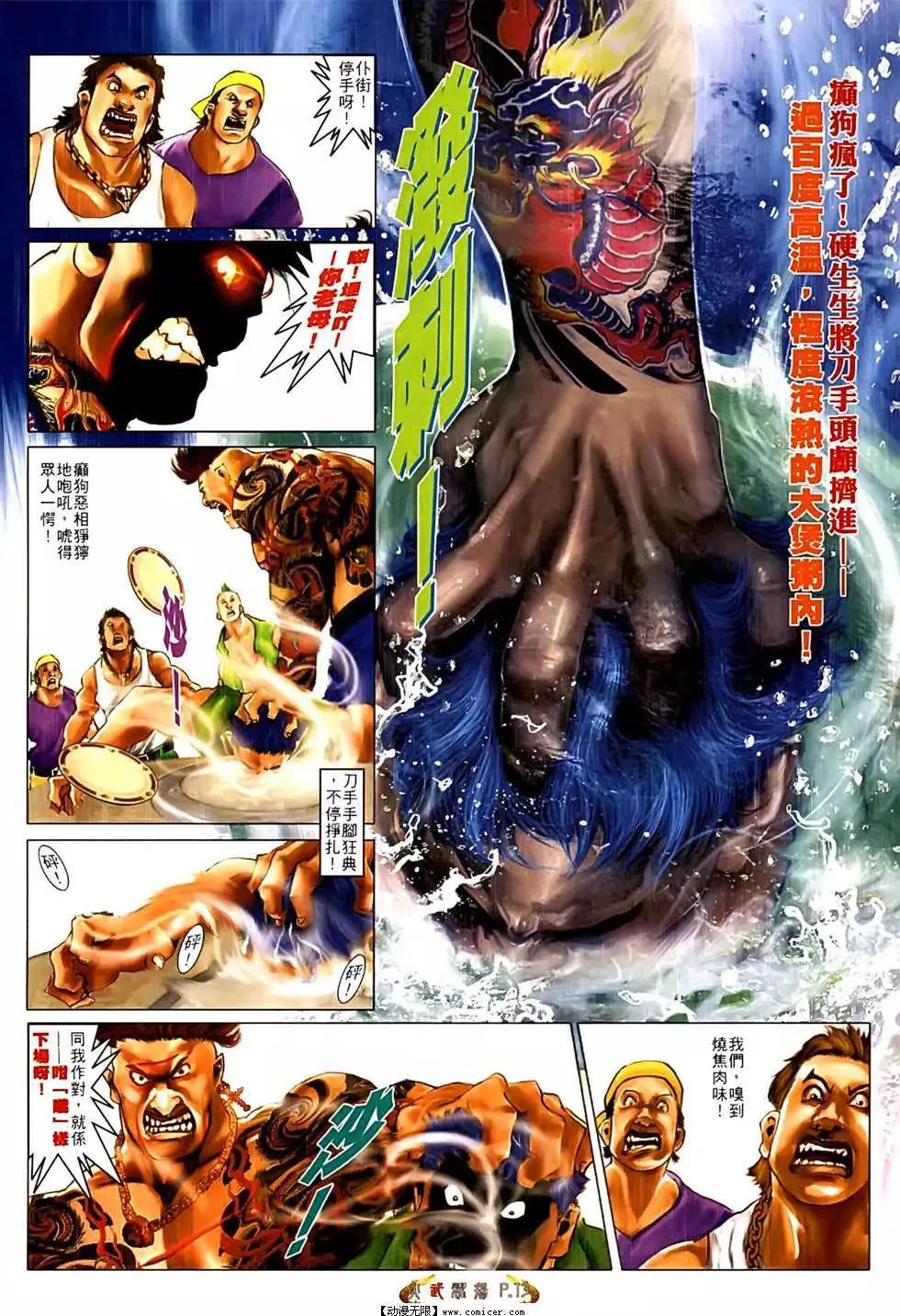 第553回-第547话
