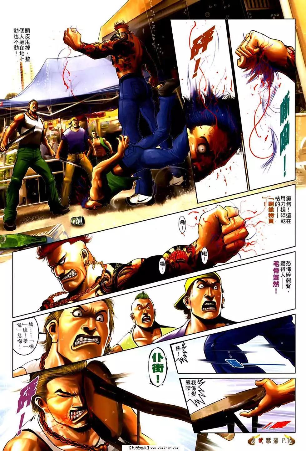 第553回-第547话