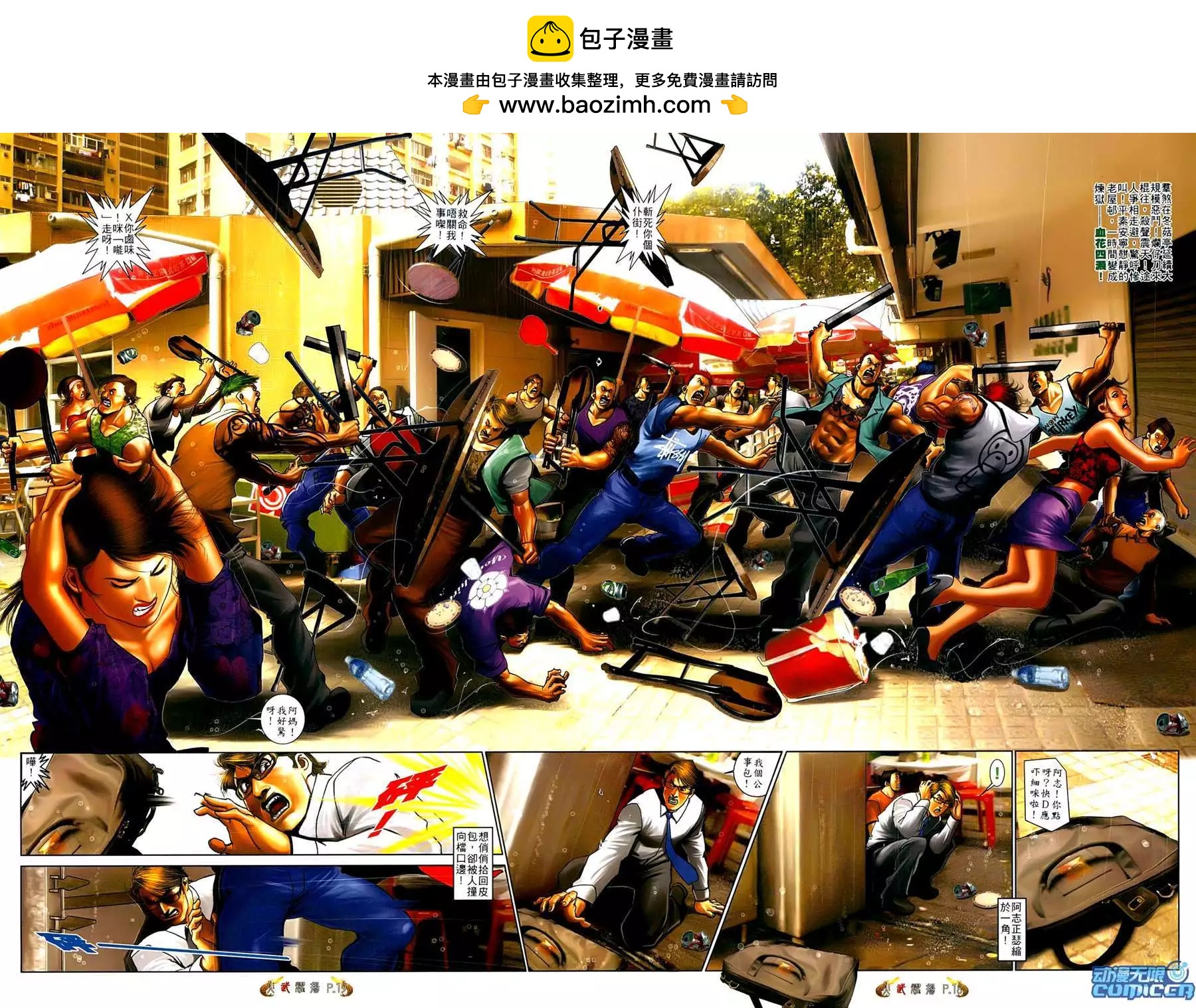 第553回-第547话
