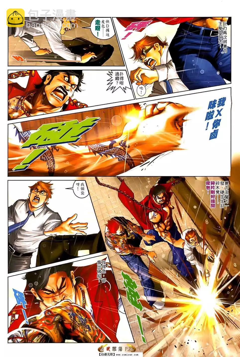 第553回-第547话