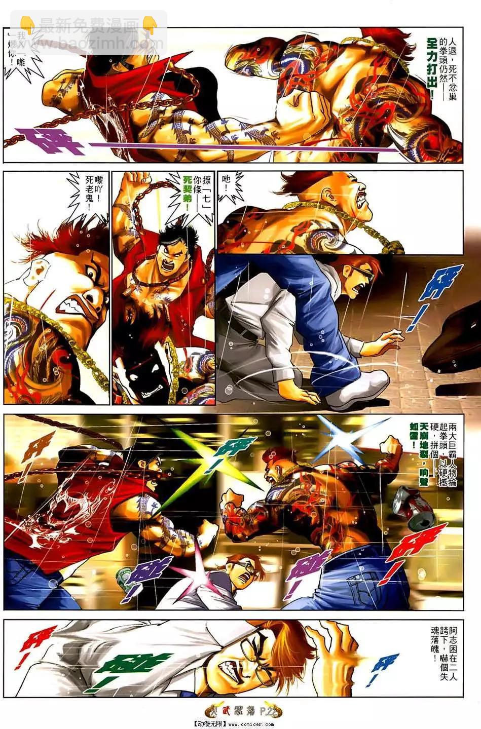 第553回-第547话