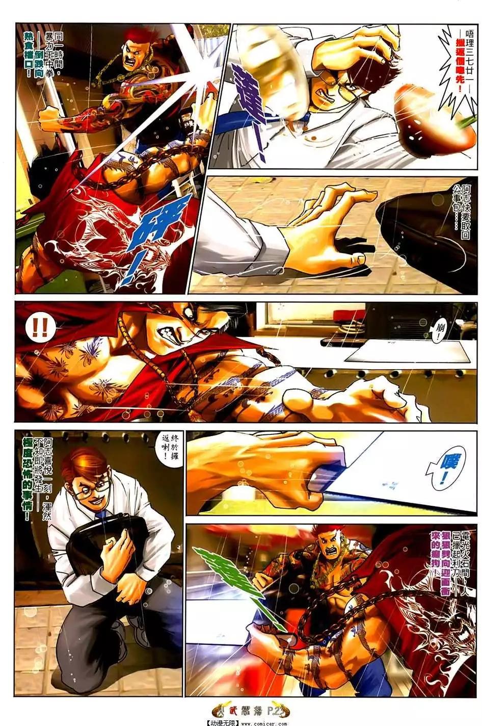 第553回-第547话