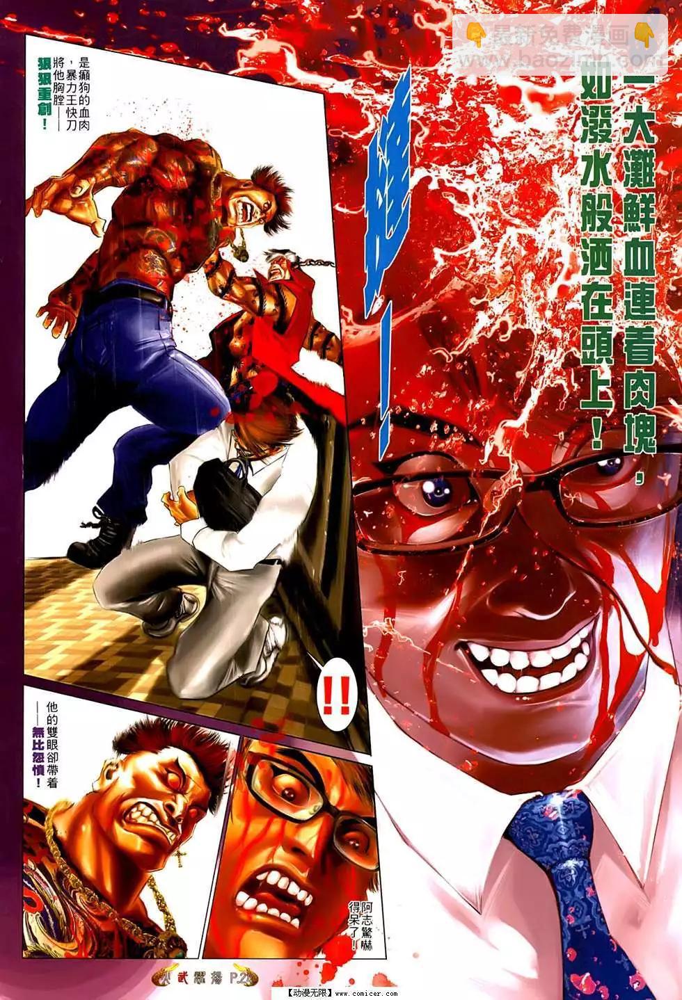 第553回-第547话