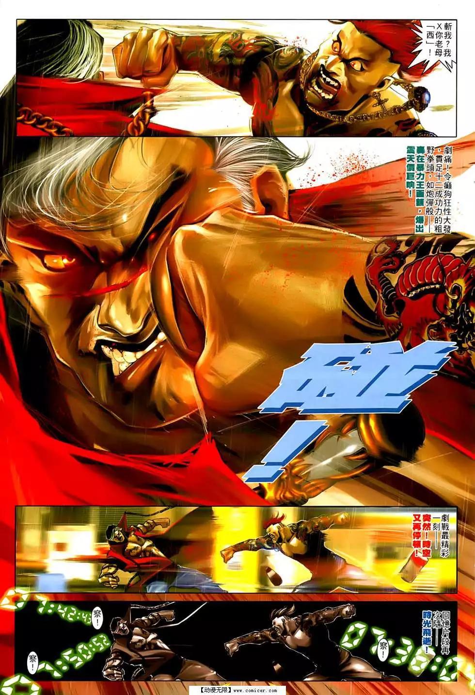 第553回-第547话