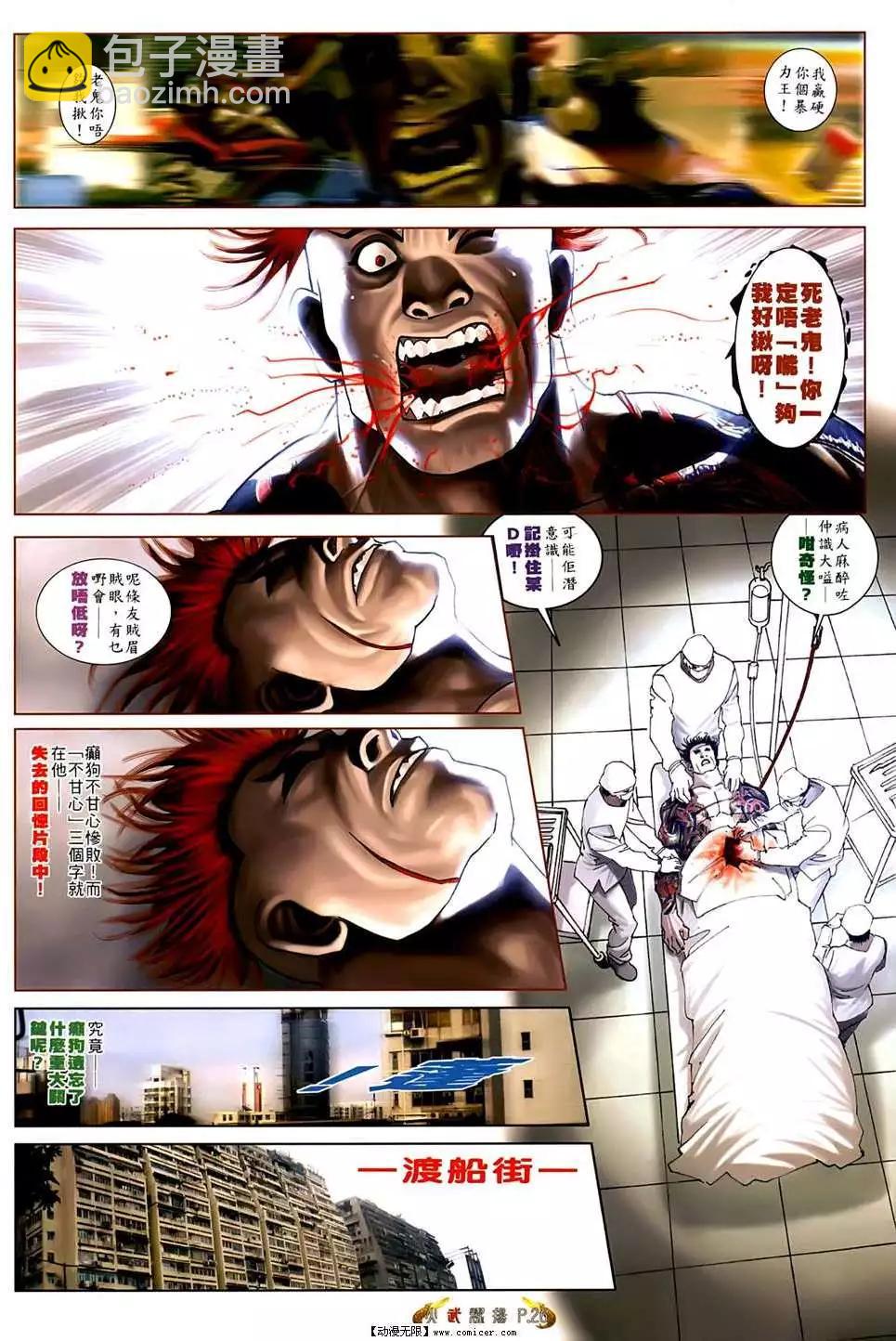 第553回-第547话