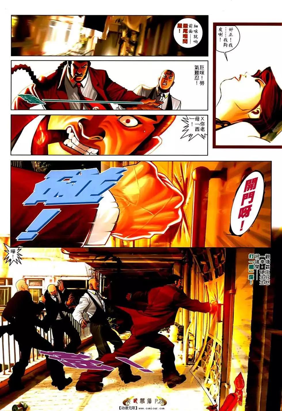 第553回-第547话