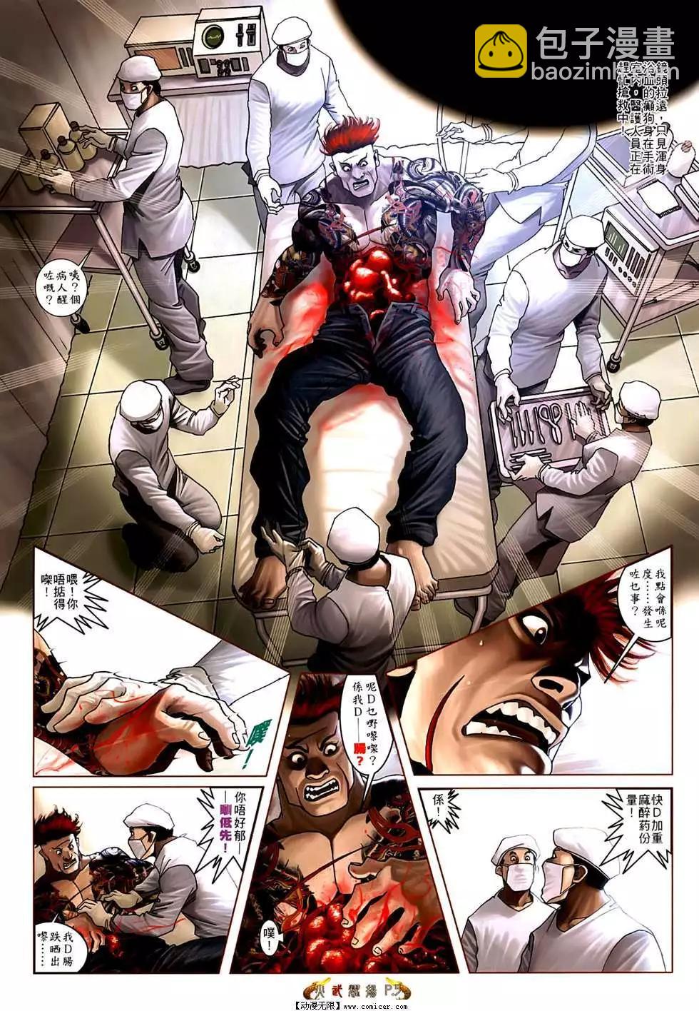 第553回-第547话
