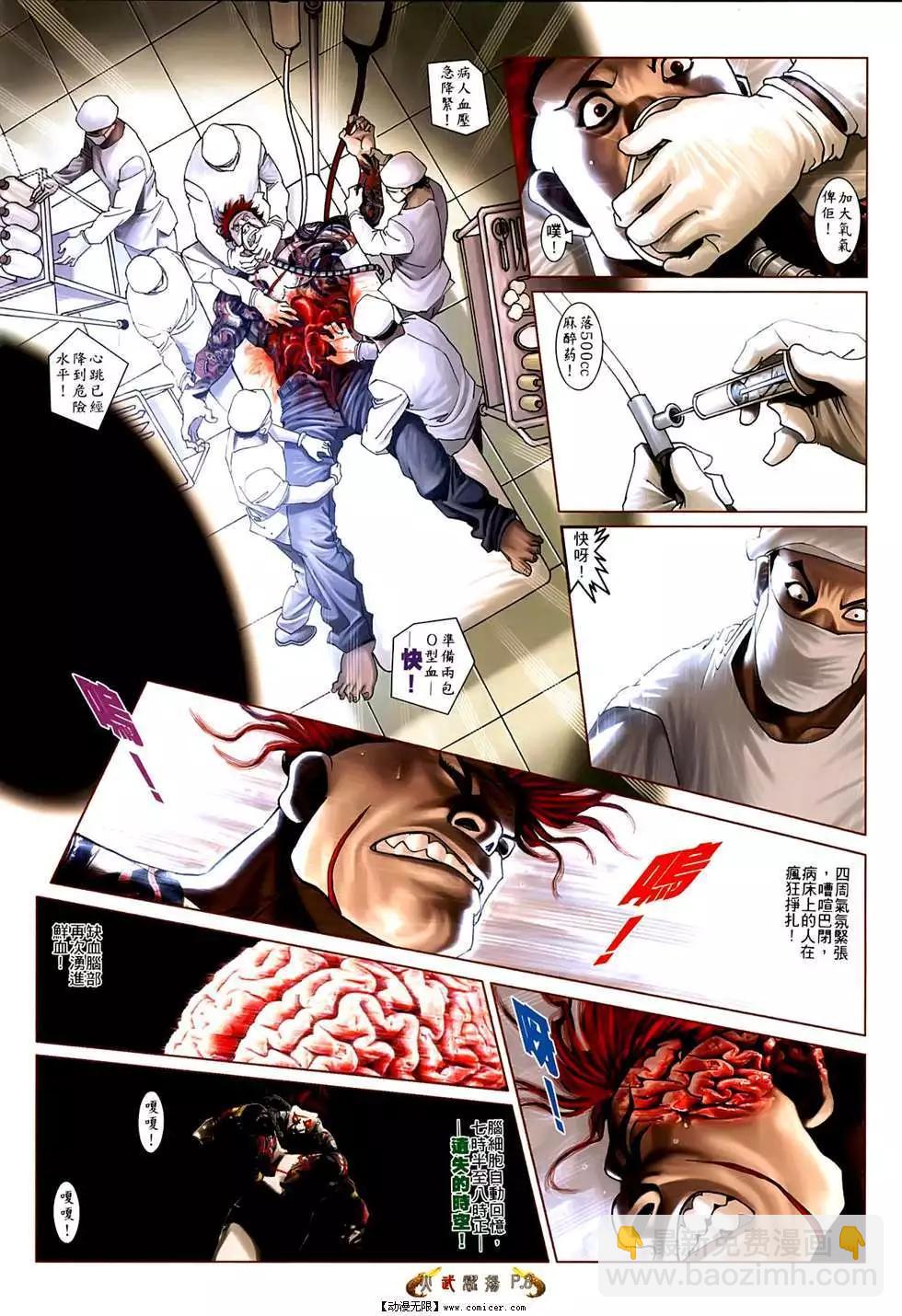 第553回-第547话