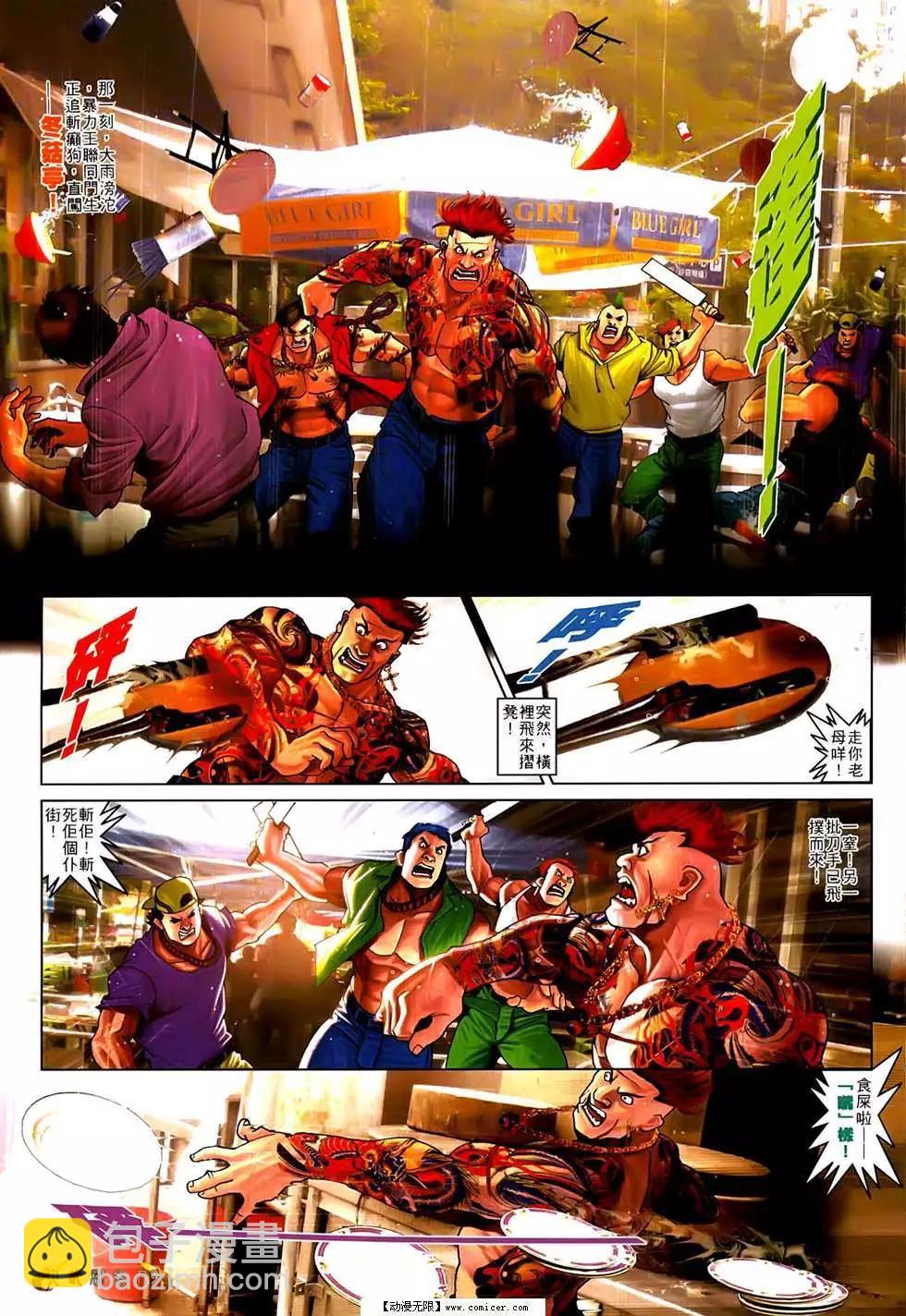 第553回-第547话