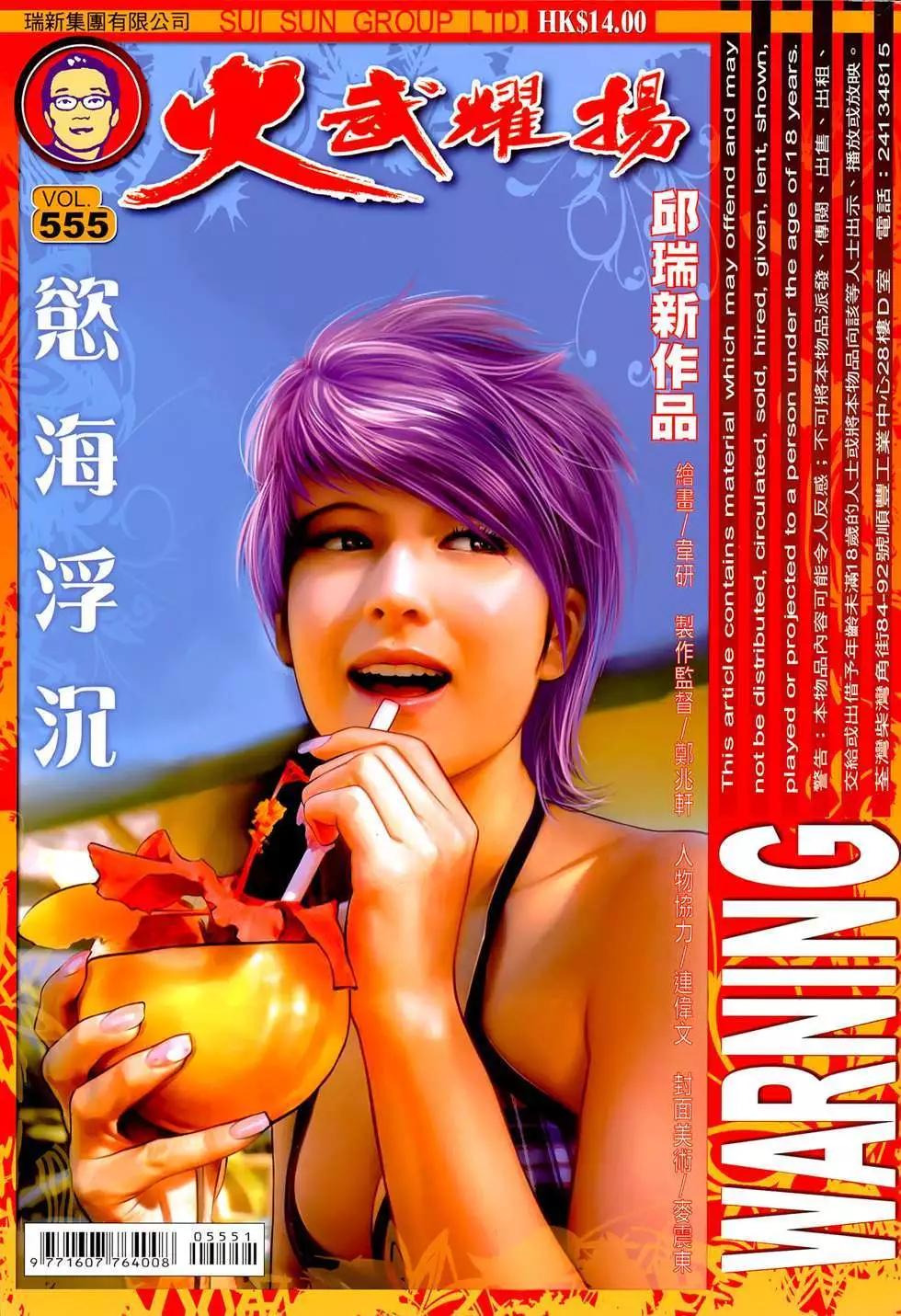 第555回-第549话