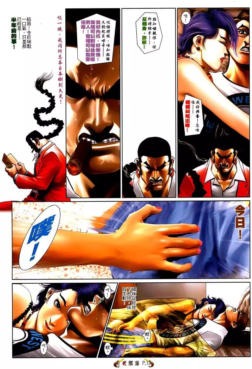 第555回-第549话