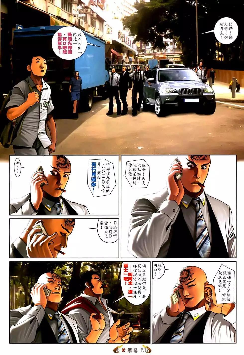 第555回-第549话