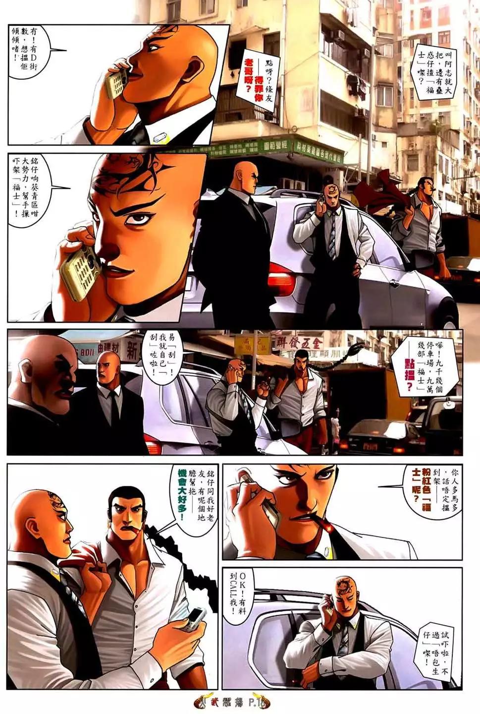 第555回-第549话