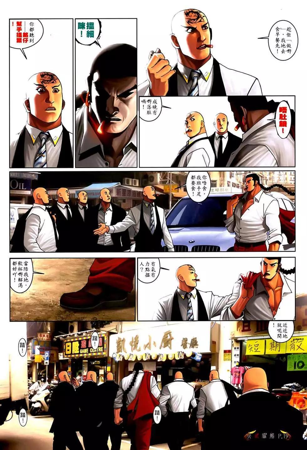 第555回-第549话