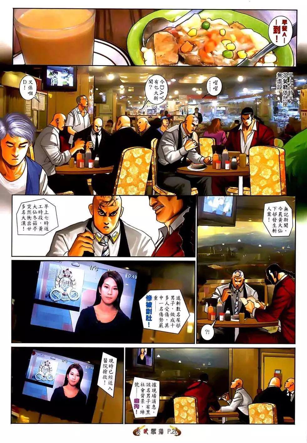 第555回-第549话