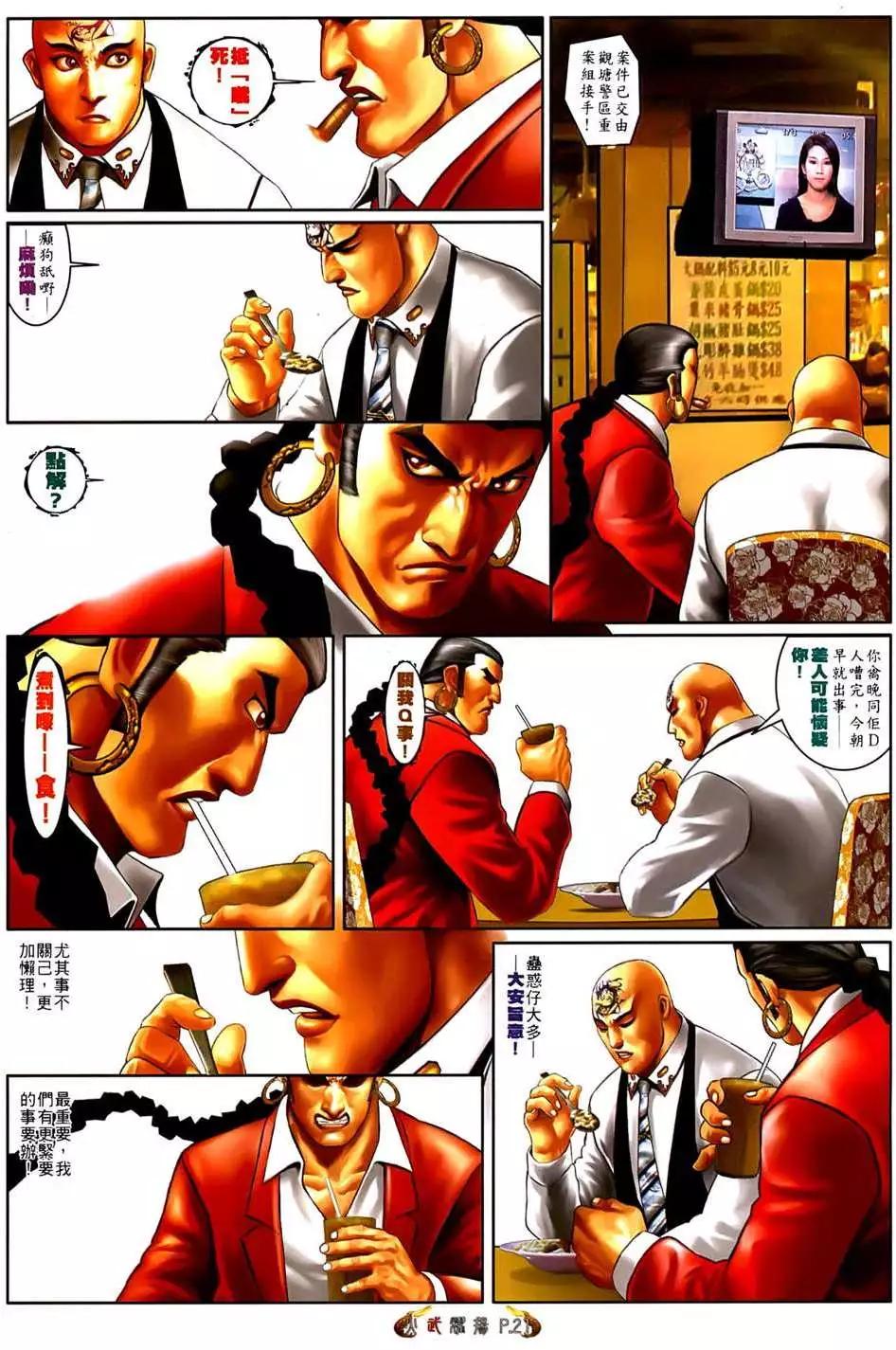 第555回-第549话