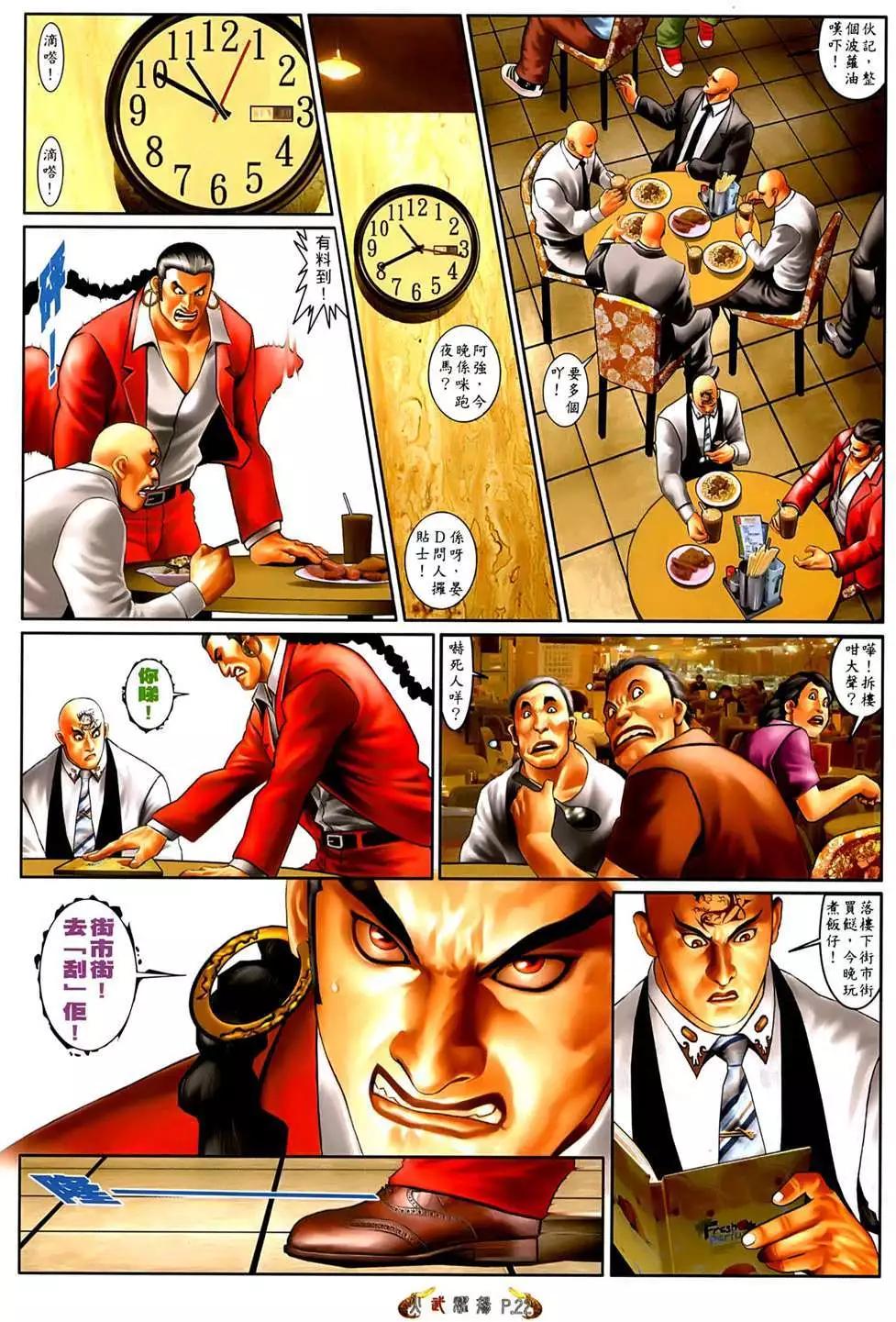 第555回-第549话