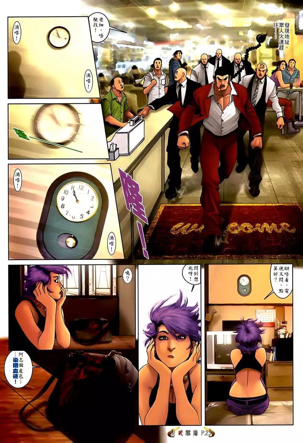 第555回-第549话