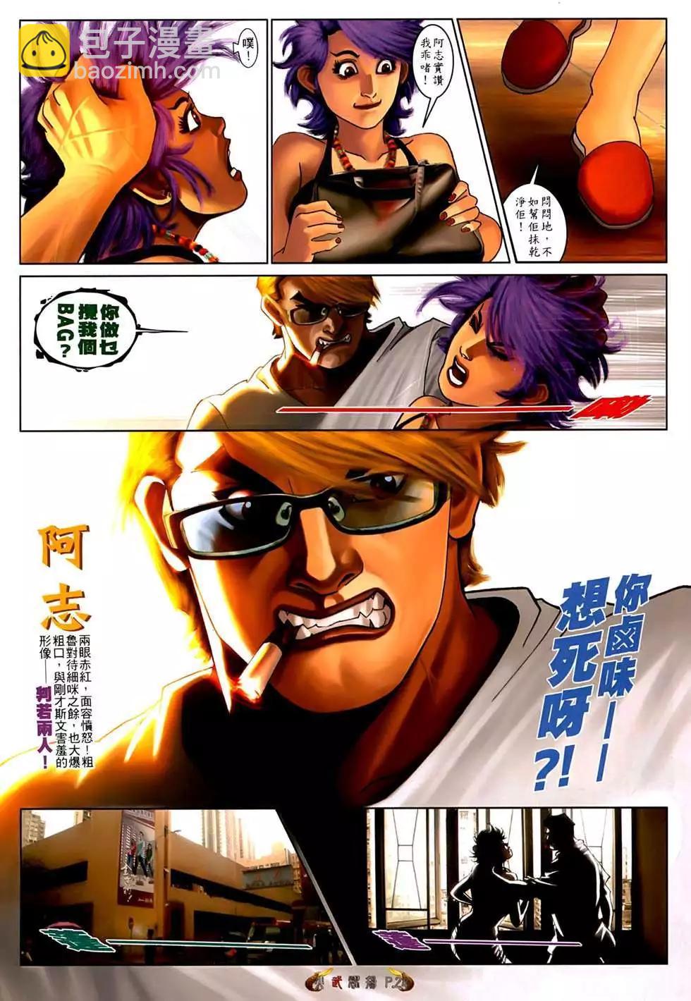 第555回-第549话