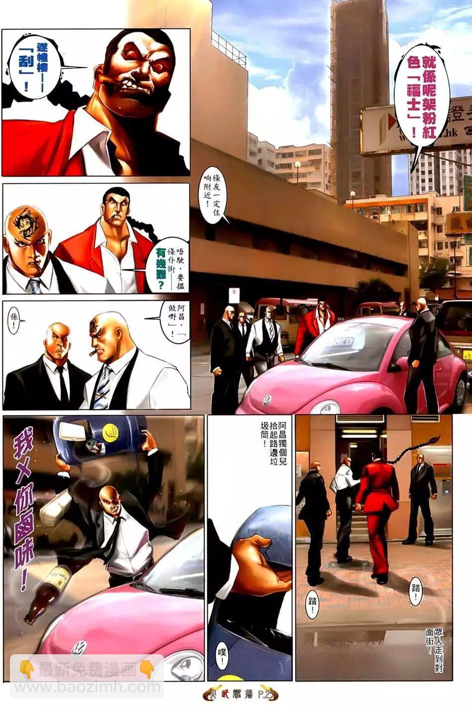 第555回-第549话