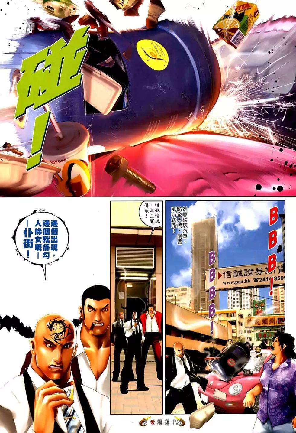 第555回-第549话