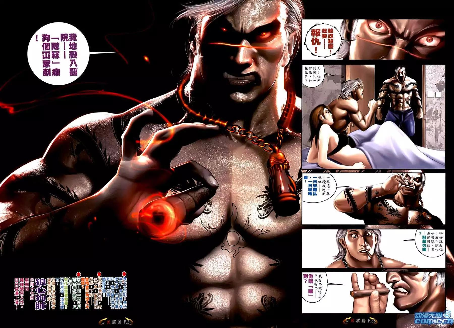第555回-第549话